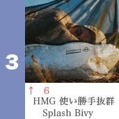 Splash Bivy