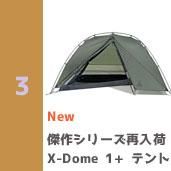 X-dome 1+ƥ