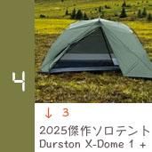 X-dome 1+ƥ