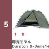 Durston X-dome 1+