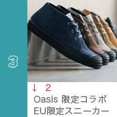 Oasis