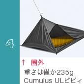 Cumulusӥӥ