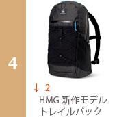 HMG Daybreak