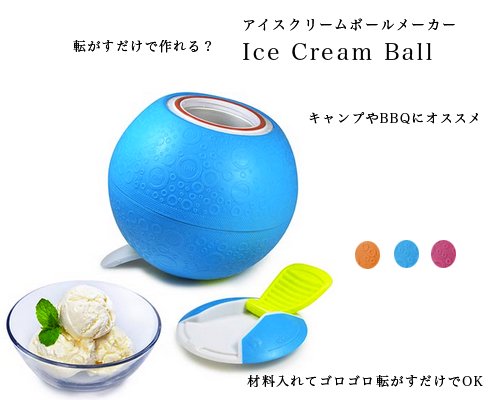 【クイジナート】アイスクリームメーカー