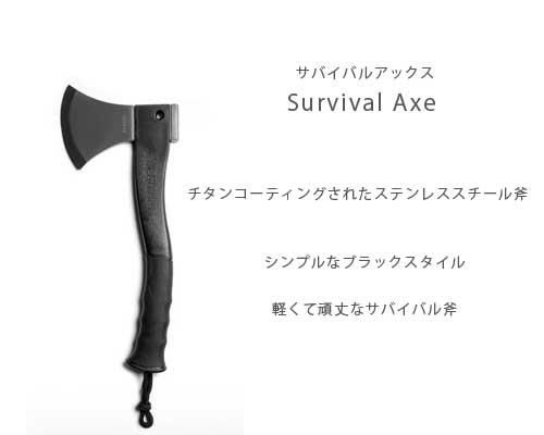 Black Style◇チタンコーティング斧「サバイバル Axe Black Style◇チタンコーティング斧「サバイバル Axe