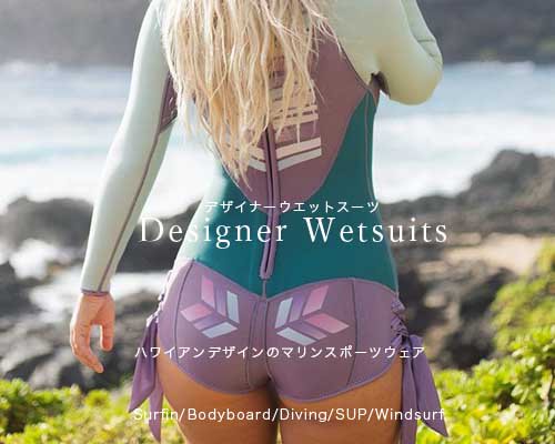 ハワイアンウェットスーツ◆マリンスポーツウェア「Designer Wetsuit」- アウトドア格安通販販売サイト／アウトドアMIX