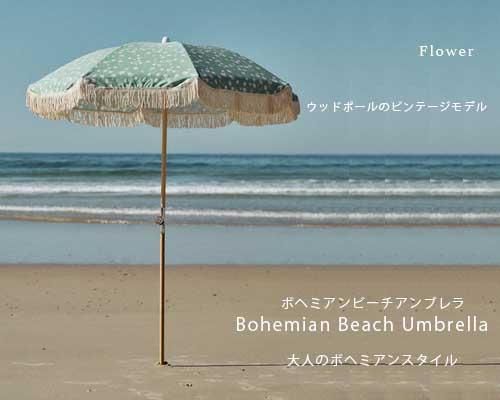 オーストラリア発 大人のビーチスタイル ボヘミアンビーチパラソル Flower アウトドア格安通販販売サイト アウトドアmix