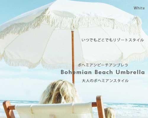 La発 大人のビーチスタイル ボヘミアンビーチパラソル White アウトドア格安通販販売サイト アウトドアmix