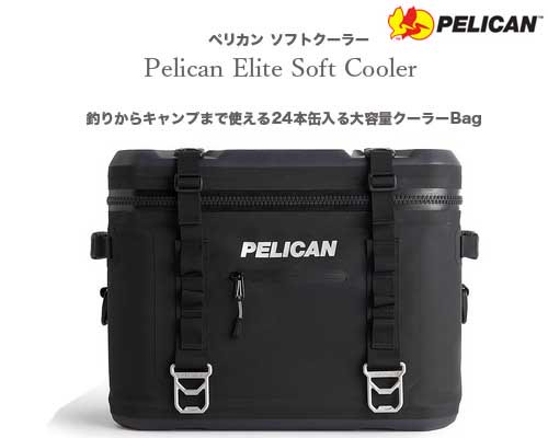 ハードケースブランド◇Pelican/ペリカン「Eliteソフトクーラー 24缶 