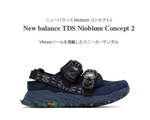 New balance/ニューバランス◆スニーカーサンダル「TDS Niobium Concept 2」 -  アウトドア格安通販販売サイト／アウトドアMIX