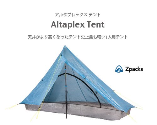 Zpacks ジーパックス テント+トレッキングポール×2 Zpacks ジーパックス テント+トレッキングポール×2 Zpacks ジー
