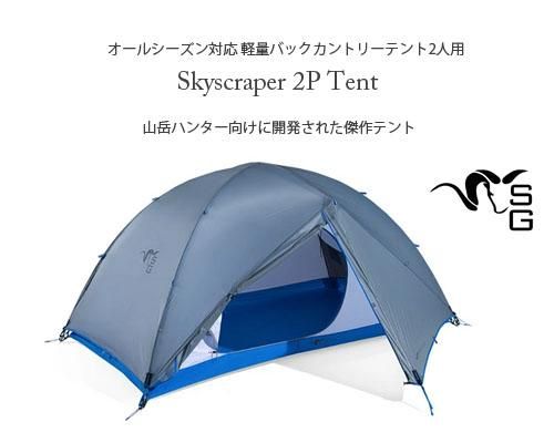 新品未使用 Mountainsmith Lichen Peak 2 山岳テント 新品未使用