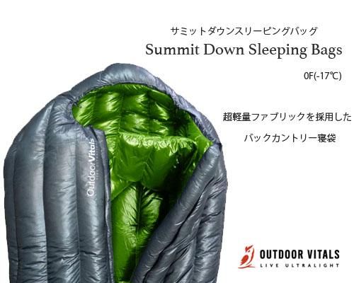 OutdoorVitals ダウンアンダーキルト ハンモック用0℉(-18