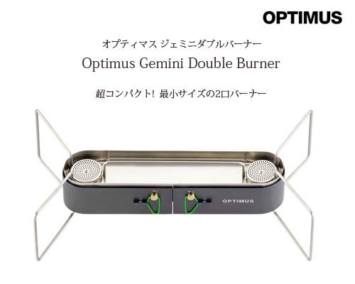 日本未発売 OPTIMUS オプティマス 】 Gemini ジェミニ -