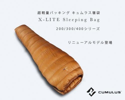 ポーランド発◇Newカラー登場 CUMULUS 超軽量寝袋「X-Lite 200/300/400