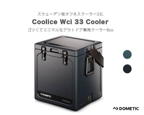 スウェーデン発◇ミニマルデザインのタフネスクーラーBox