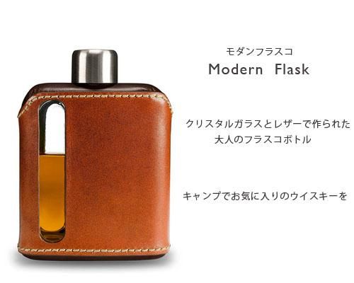 USユタ発◆大人のこだわりウイスキーボトル「モダン フラスク」 - アウトドア格安通販販売サイト/アウトドアMIX
