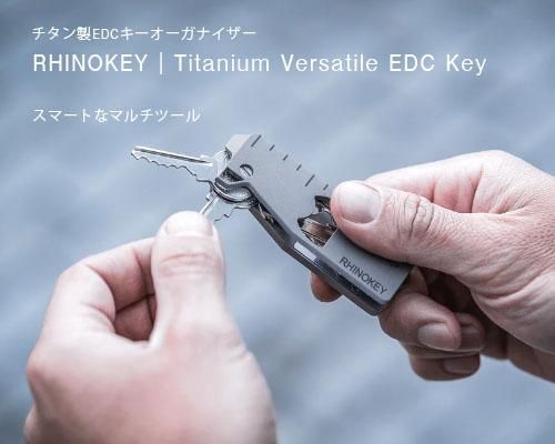 QUIETCARRY チタン　キーオーガナイザー QUIETCARRY チタン キーオーガナイザー 鍵をスマートに収納できる