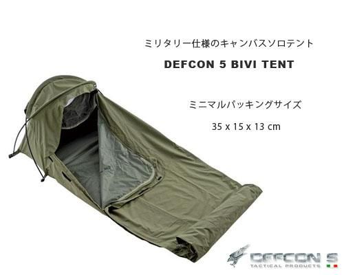イタリア発野営テント◇ ミリタリーキャンバスソロテント「BIVI