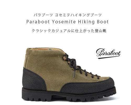 クラシックカジュアルの登山靴◆Paraboot「Yosemite ハイキングブーツ」- アウトドア格安通販販売サイト／アウトドアMIX