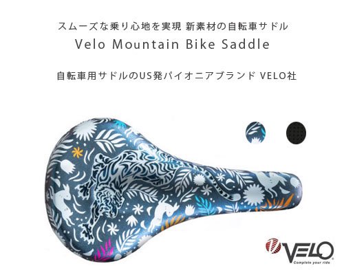 US発◆サドルメーカーVelo Saddles社「マウンテンバイクサドル」- アウトドア格安通販販売サイト／アウトドアMIX