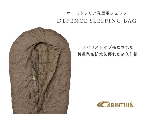 オーストリア発◇軍用スペックシュラフ「Defence 寝袋」 - アウトドア格安通販販売サイト／アウトドアMIX