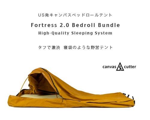 US発◇寝袋のようなキャンバステント「Fortress 2.0 ベッド
