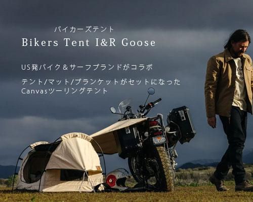 バイク用キャンバステント◇テントxブランケットxマットがSetに バイク用キャンバステント◇テントxブランケットxマットがSetに