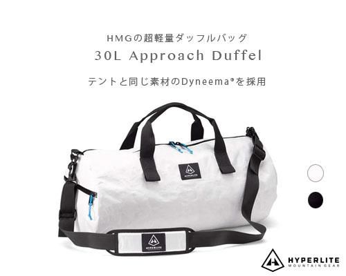 HYPERLITE MOUNTAIN GEAR 30L アプローチダッフルバック US発◇Hyperlite Mountain Gear「30L Approach Duffel UL