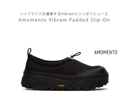 AMOMENTOハイブランドが提案するハイテクシューズ 「Vibram