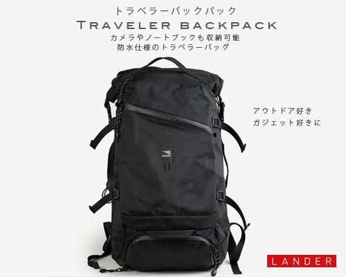 Lander トラベラーBackpack 35L 2nd アウトドアやガジェット好きに◇ Lander「トラベラー Backpack
