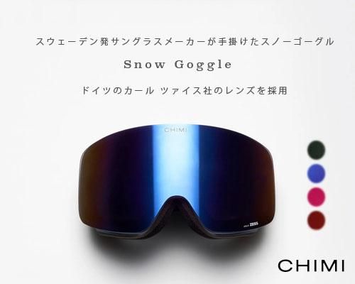 Carl Zeiss社のレンズを採用 モードスタイルのSnowゴーグル