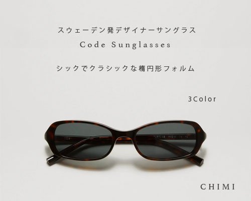 スウェーデン発 CHiMi 「Code サングラス」 - アウトドア格安通販販売サイト／アウトドアMIX