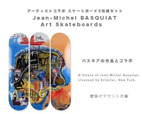 バスキア アーティストコラボ 3◇「Jean-Michel BASQUIAT x バスキア アーティストコラボ 3◇「Jean-Michel BASQUIAT x