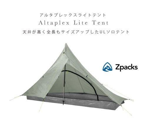 Made in USA◇Zpacks「Altaplex Lite 1人用テント Made in USA◇Zpacks「Altaplex Lite 1人用テント