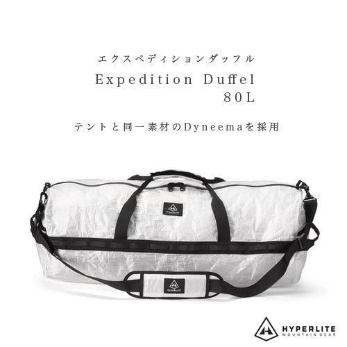 US発◇Hyperlite Mountain Gear「Expedition Duffel ダッフルバッグ