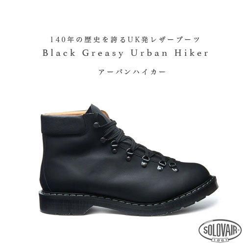 Made in UK◇アーバンハイキングブーツ「Black Greasy Urban Hiker