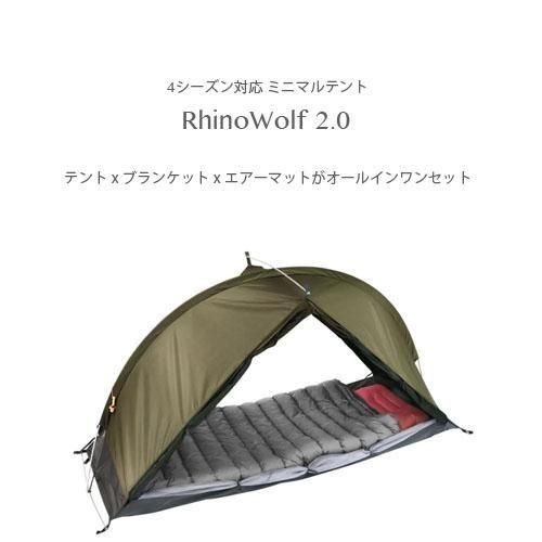 RhinoWolf ライノウルフ　テント テントを接続！広さ自由！オールインワンテント【RhinoWolf2.0
