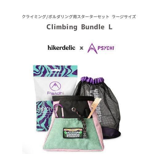 Hikerdelic x Psychiコラボ◇クライミングスターターセット 「Climbing