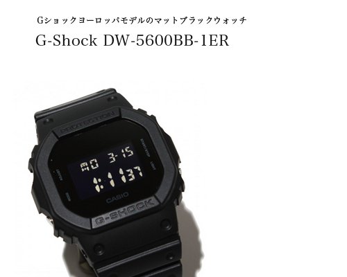 G-Shock ブラック