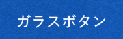 饹ܥ