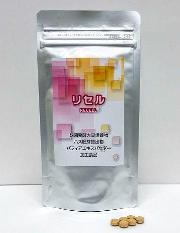 リセル】麹菌発酵大豆培養物,ハス胚芽抽出物,パフィアエキス
