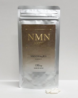NMN30000】ニコチンアミドモノヌクレオチド含有加工食品