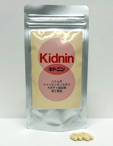 キドニン】ハトムギ,シャンピニオンエキス,カボチャ抽出物加工食品