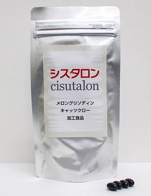 【シスタロン】メロングリソディン,キャッツクロー加工食品