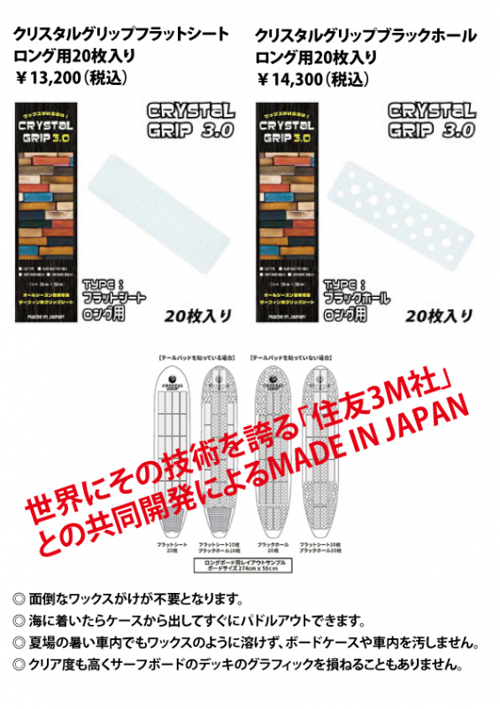 毎日割】サーフィン用ワックス ロングボード用 CRYSTAL GRIP 3