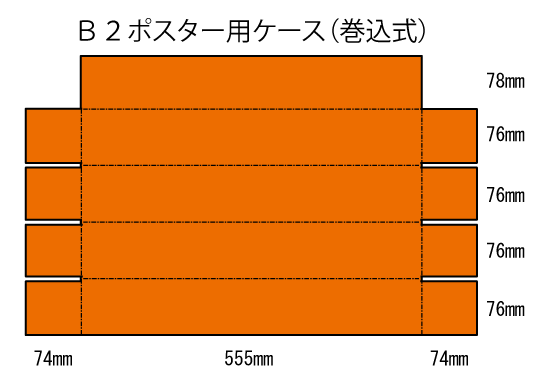 b2ポスター用ダンボール箱 長尺物用 巻き込み式 お得な業務用パック 80サイズ 段ボールや梱包資材の通販 マツヤ商会 良質のダンボールを大阪よりお届け b2ポスター用ダンボール箱 長尺物用 巻き込み式 お得な業務用パック 80サイズ 段ボールや梱包資材の通販 マツヤ商会 良質のダンボールを大阪よりお届け