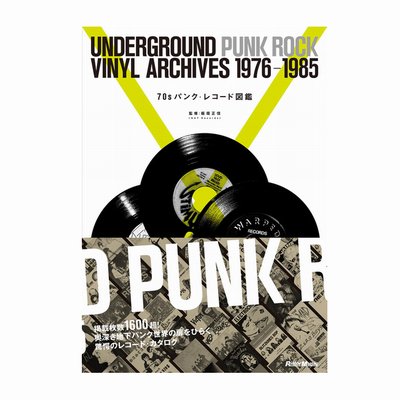 UNDERGROUND PUNK ROCK ARCHIVES 1976-1985 BOOK - PUNK AND DESTROY