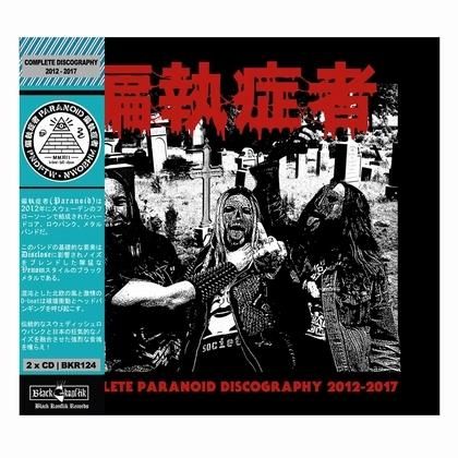PARANOID(偏執症者) - complete paranoid discography 2012-2017 2xCD
