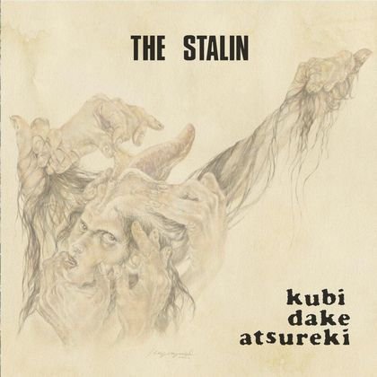 THE STALIN - 首だけアツレキ CD - PUNK AND DESTROY |